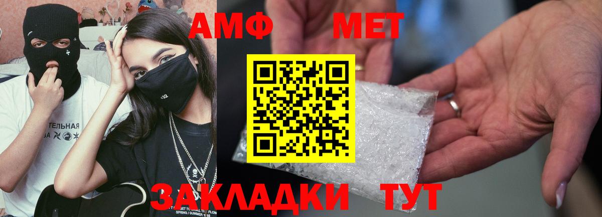 Amphetamine 98% Ставрополь