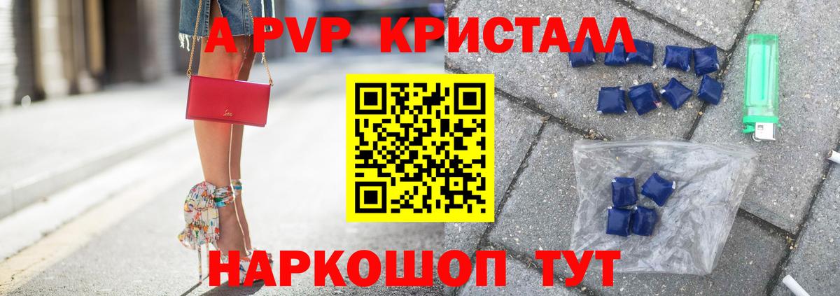 A PVP VHQ  Alpha PVP VHQ  Вход с VPN  Ставрополь  A-PVP СК КРИС 