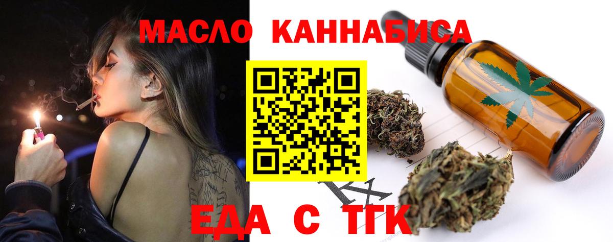 Печенье с ТГК конопля  Вход с VPN  Ставрополь 