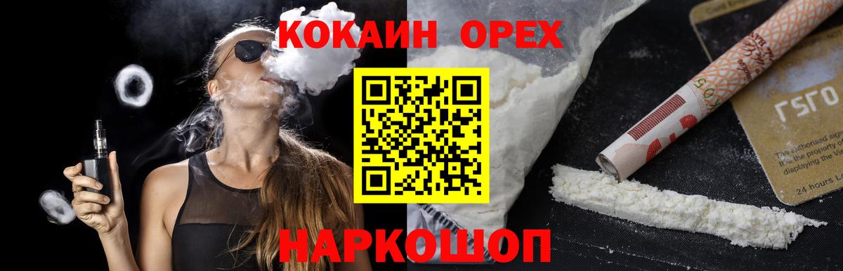 Ставрополь  Кокаин Эквадор  COCAIN Боливия  Вход с VPN 