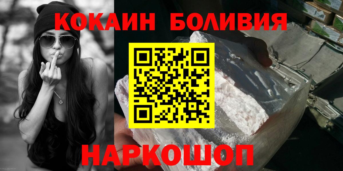 Cocaine Перу Ставрополь