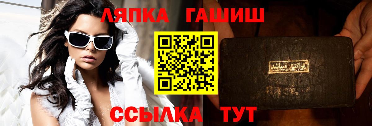 ГАШИШ гашик Ставрополь