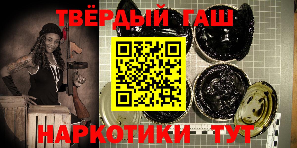 ГАШ Premium  Вход с VPN  ГАШ  Ставрополь  Гашиш Cannabis 