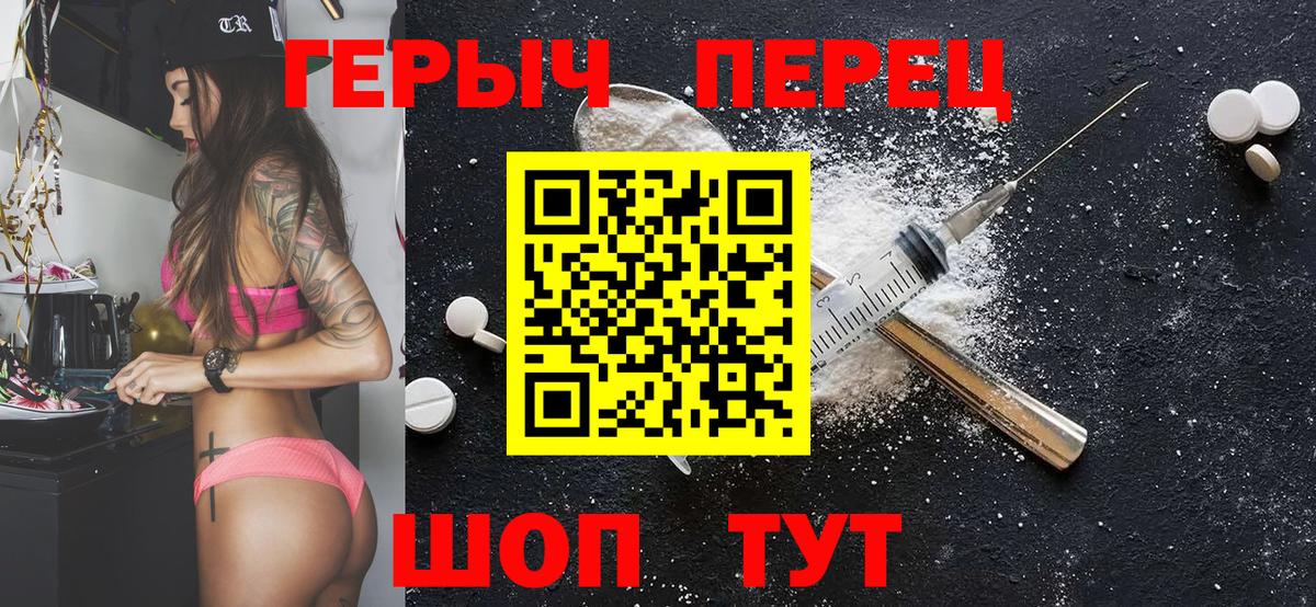 Героин VHQ Ставрополь
