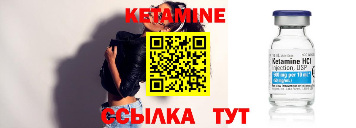 Ставрополь  КЕТАМИН VHQ  МЕГА рабочий сайт  КЕТАМИН ketamine  площадка состав  Вход с VPN 