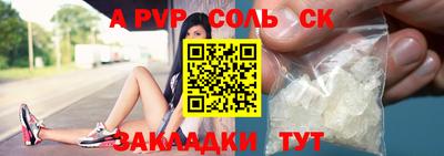 spice Будённовск