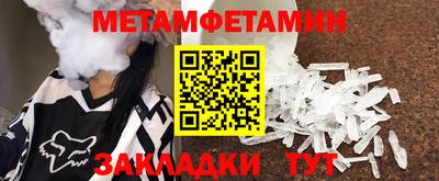 таблы Бузулук