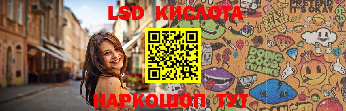 Ставрополь  Лсд 25 экстази кислота  мега ссылка  Вход с VPN  Лсд 25 экстази кислота 