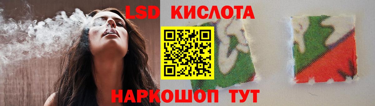 Лсд 25 экстази кислота Ставрополь