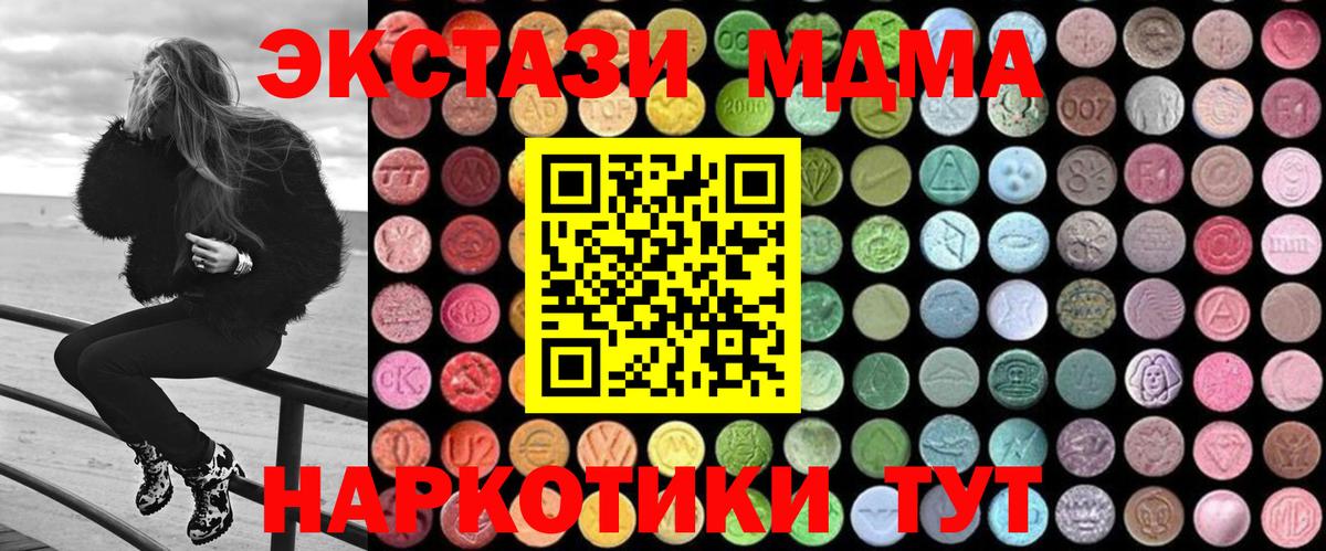 MDMA crystal Ставрополь