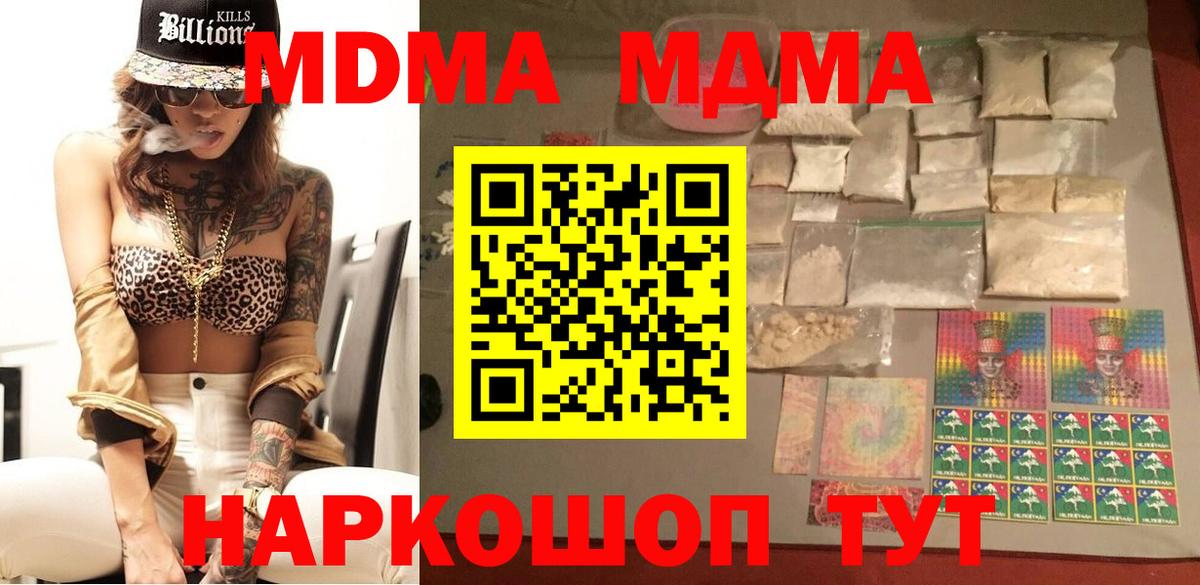 MDMA Molly  МДМА crystal  Ставрополь  Вход с VPN 