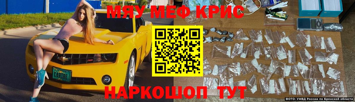 Мефедрон кристаллы  сколько стоит  МЕФ  Ставрополь  Вход с VPN 
