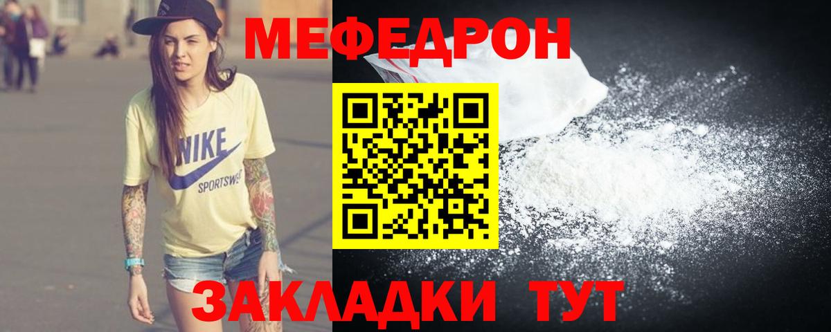 Меф мука Ставрополь