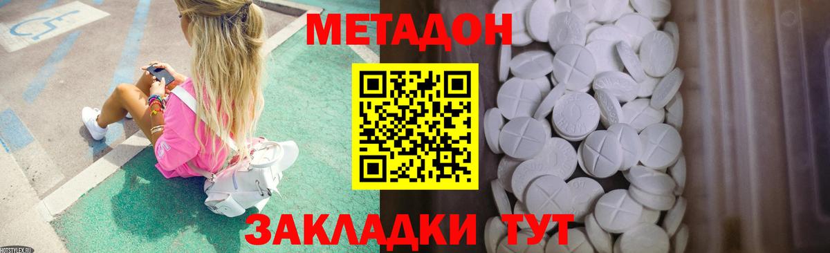 МЕТАДОН VHQ  мега онион  Метадон белоснежный  Ставрополь  Вход с VPN 