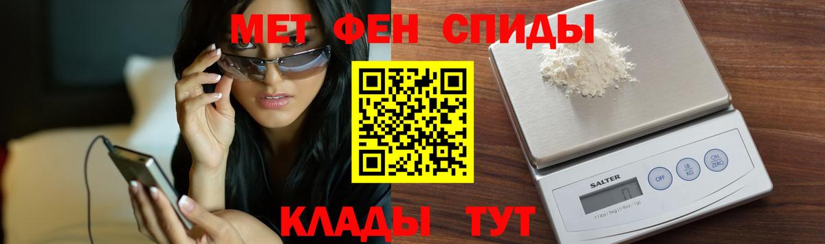 МЕТАМФЕТАМИН пудра Ставрополь