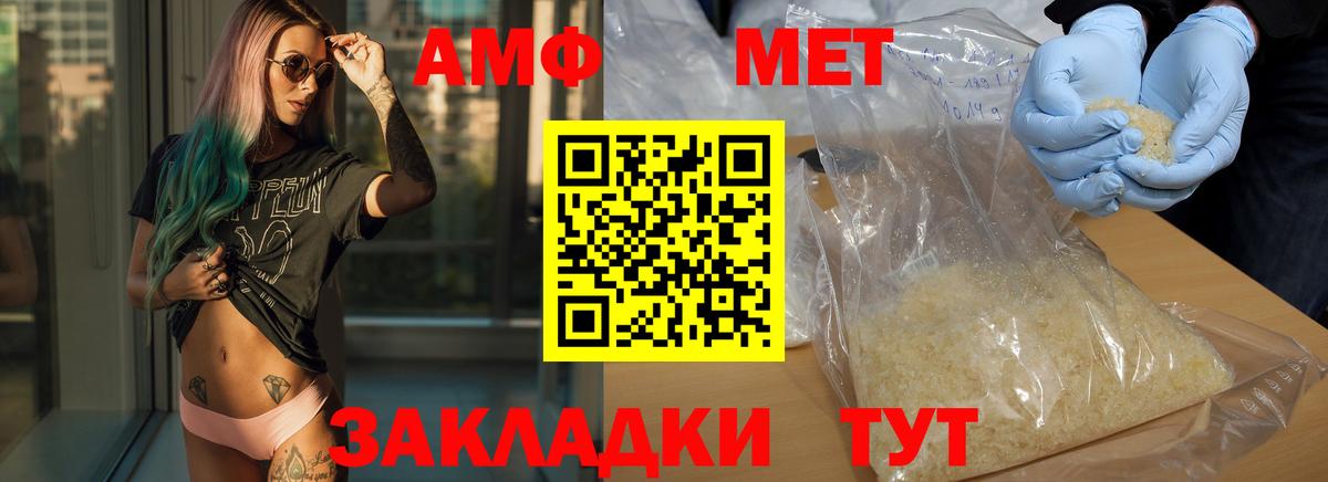 Первитин Декстрометамфетамин 99.9%  Первитин Декстрометамфетамин 99.9%  Вход с VPN  Ставрополь 