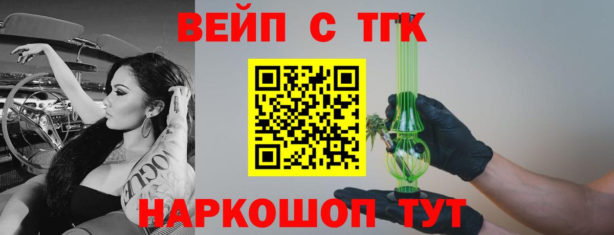 Дистиллят ТГК Wax  Дистиллят ТГК концентрат  сколько стоит  Вход с VPN  Ставрополь 