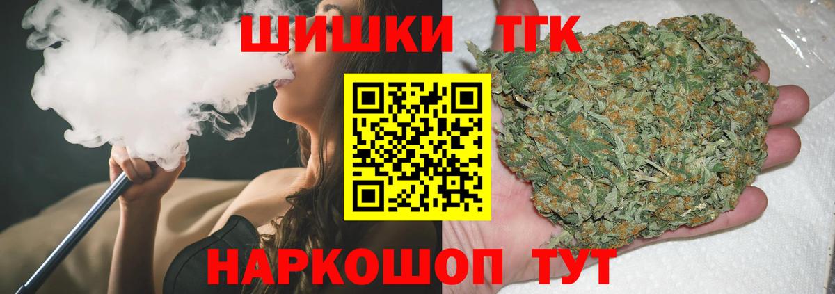 Конопля OG Kush  Марихуана Bruce Banner  Вход с VPN  Бошки Шишки THC 21%  Ставрополь  Марихуана марихуана 